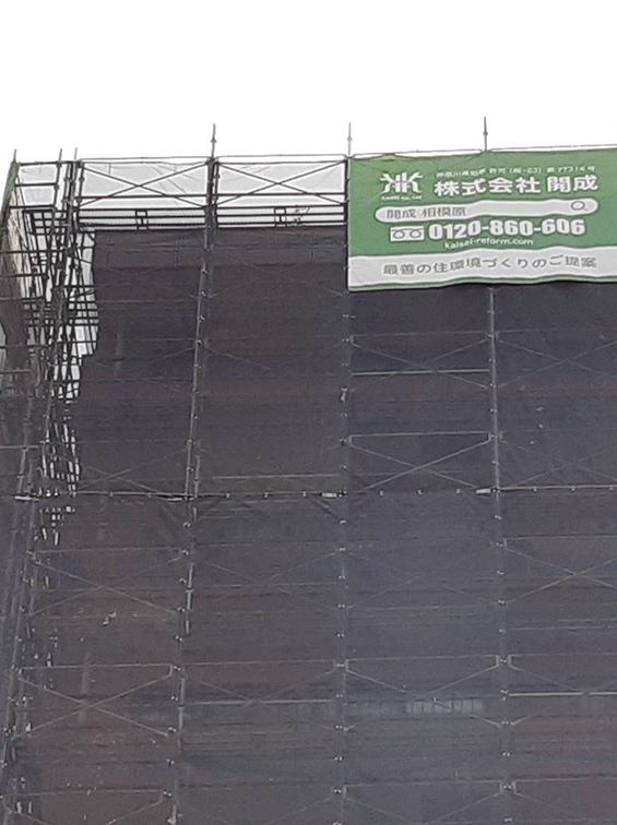 マンション 外壁 大規模修繕